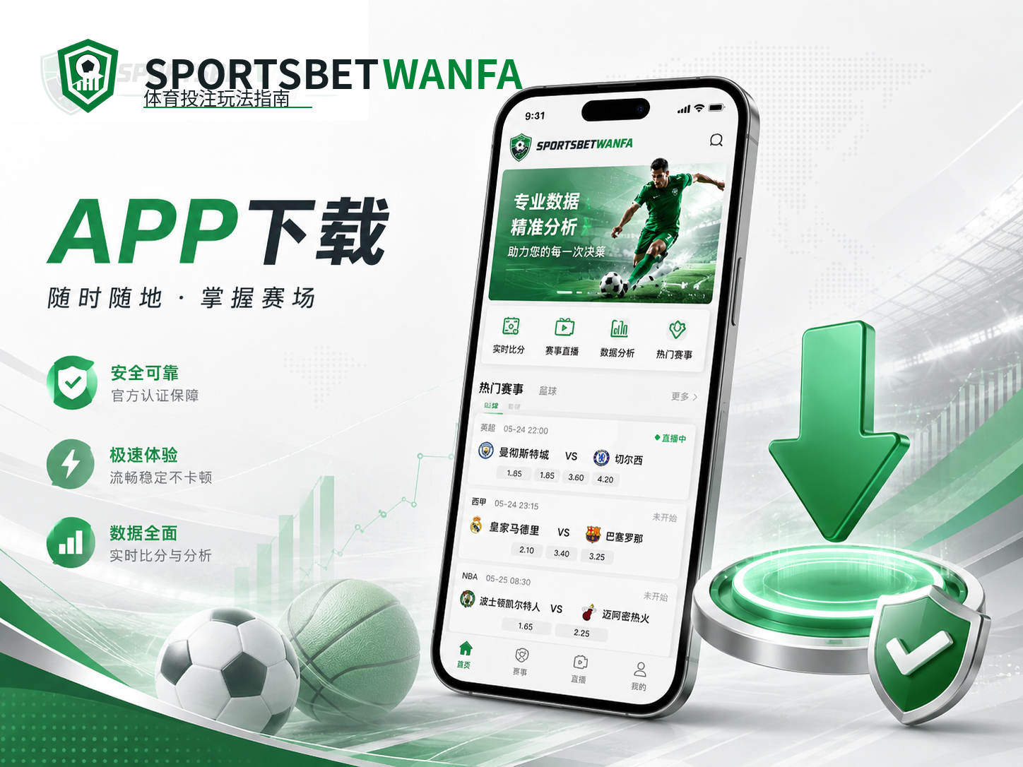 APP说明